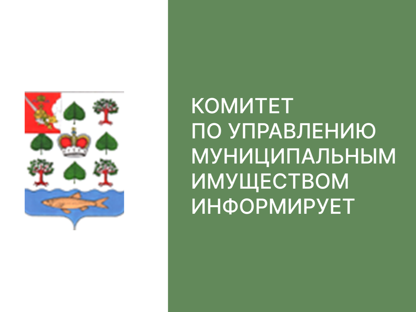 ИЗВЕЩЕНИЕ О ПРОВЕДЕНИИ ЗАСЕДАНИЯ СОГЛАСИТЕЛЬНОЙ КОМИССИИ ПО ВОПРОСУ СОГЛАСОВАНИЯ МЕСТОПОЛОЖЕНИЯ ГРАНИЦ ЗЕМЕЛЬНЫХ УЧАСТКОВ.